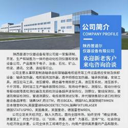 陕西普道尔仪器设备有限公司