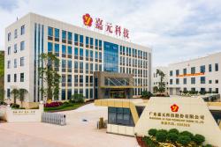 广东嘉元科技股份有限公司