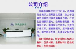东莞市佳美康科技有限公司