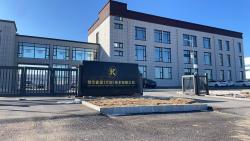 锐华能源(大同)技术有限公司