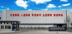 河冶科技股份有限公司