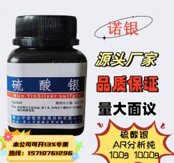 佛山市诺银贵金属材料有限公司