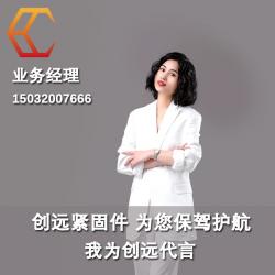 邯郸永年区创远紧固件有限公司