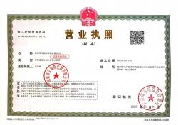 深圳市艾瑞斯仪器有限公司