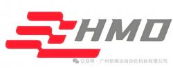 广州恒美达自动化科技有限公司