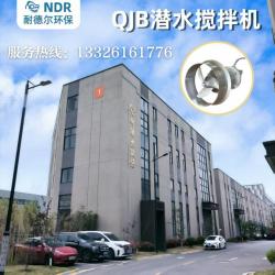 浙江耐德尔环保科技有限公司