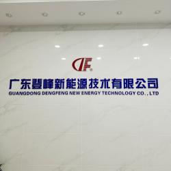 广东登峰新能源技术有限公司