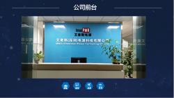 艾麦斯(深圳)电源科技有限公司