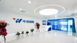 北京中科闻歌科技股份有限公司