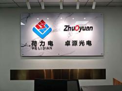 东莞市荷力电科技有限公司