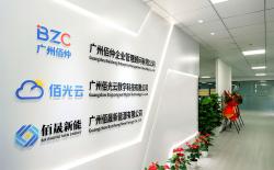 广州佰仲企业管理顾问有限公司