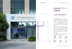 广东简壹智能科技有限公司