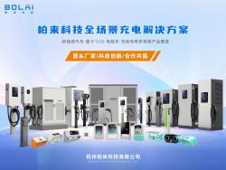 杭州柏来科技有限公司