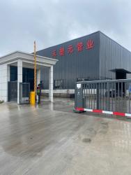 江西禾塑元管业科技有限公司