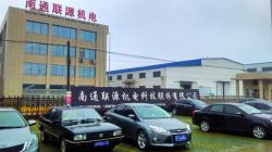 南通联源机电科技股份有限公司