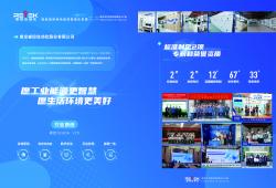 南京睿控自动化股份有限公司