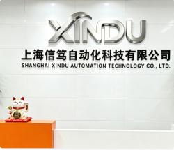 上海信笃自动化科技有限公司