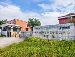 北京盛昌益态新能源科技有限公司