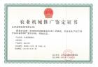 企业荣誉证书