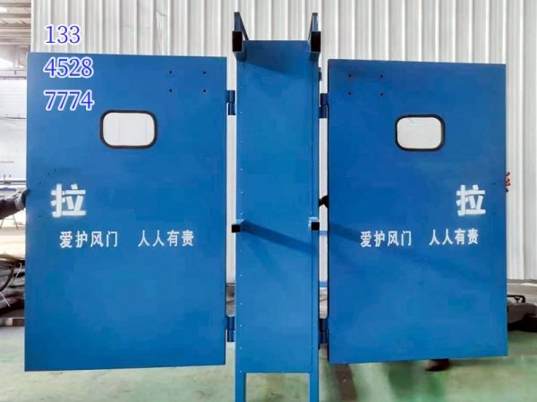 矿用正反行人风门