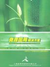 上海漾明环保科技有限公司宣传册