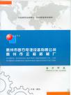 惠州市园方电池设备有限公司宣传册