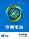 上海海宝特种电源有限公司宣传册