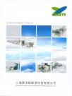 上海展羽新能源科技有限公司宣传册