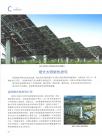 塔式太阳能热发电1