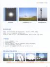 塔式太阳能热发电2