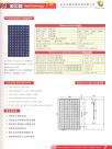 太阳能组件-TH210M-96