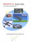 杭州福膜新材料科技有限公司宣传册