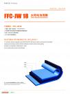 FFC-JW18太阳电池背膜