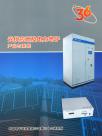 中国电子科技集团第三十六研究所企业宣传册