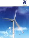 上海跃风新能源科技有限公司宣传册