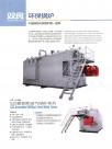环保锅炉-中国绿色环保锅炉第一品牌