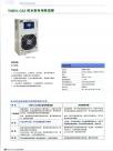 YNEN-CS3排水型电柜除湿器技术参数