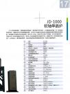 JD-1000软轴单晶炉