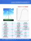 FD2.8-1.0 1000W 風力發電