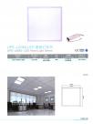 UPE-L6060 LED面板灯系列1