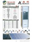 5040W太阳能市电互补交流商用发电系统