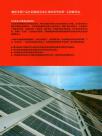发电行业典型应用-太阳能发电