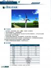S型风力发电机