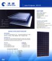 晶体硅太阳电池组件制造流程1