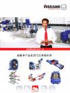 福格申机械工程(上海)有限公司宣传册