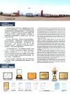 公司简介