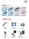 太阳能LED小礼品