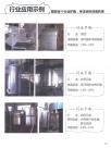 行业应用示例1