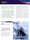 公司简介