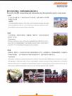 垃圾处理方法